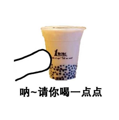 秋天的第一杯奶茶表情包 秋天的第一杯奶茶图片