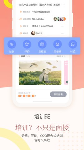 知鸟app官方版
