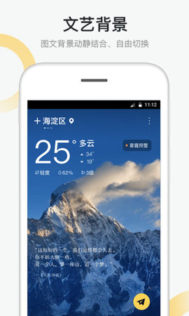 新浪天气app