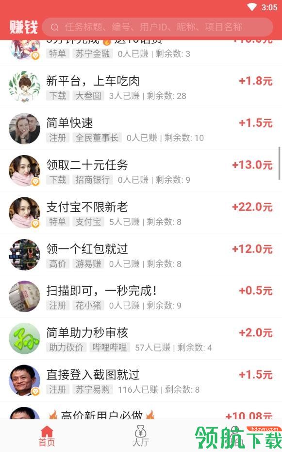 橙子赚提现版下载