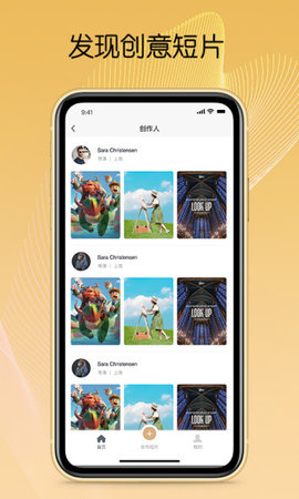 CSFF短片app