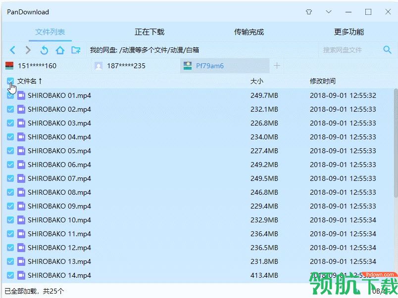 Pan Download最新免费版