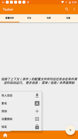tasker钉钉自动打卡脚本