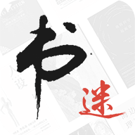 书迷小说app去广告版