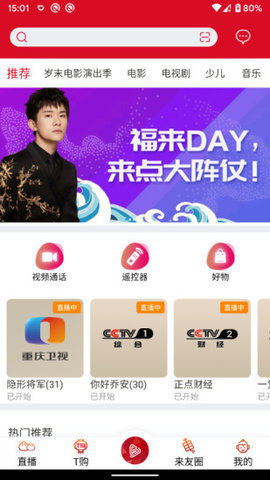 来点app