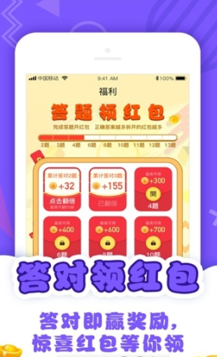 微趣答题王赚钱app下载