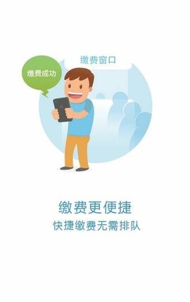 京医通app最新版