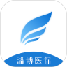 淄博医保app