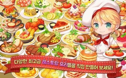 令人兴奋的餐厅汉化版