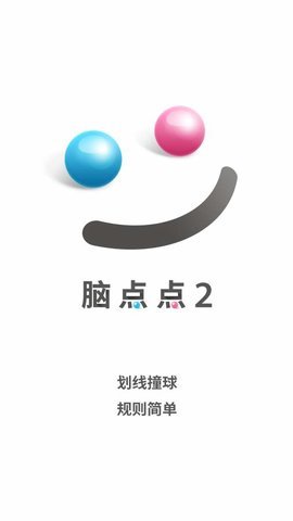 脑点点2安卓版