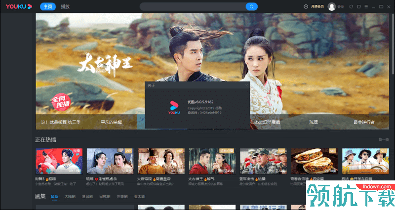 优酷视频PC版去广告解除1080P限制绿色特别版