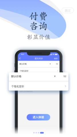 顺慈医生app下载