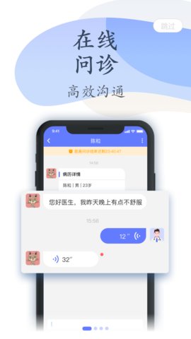 顺慈医生app下载
