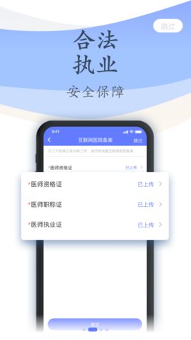 顺慈医生app下载