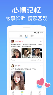 遇见漂流瓶app