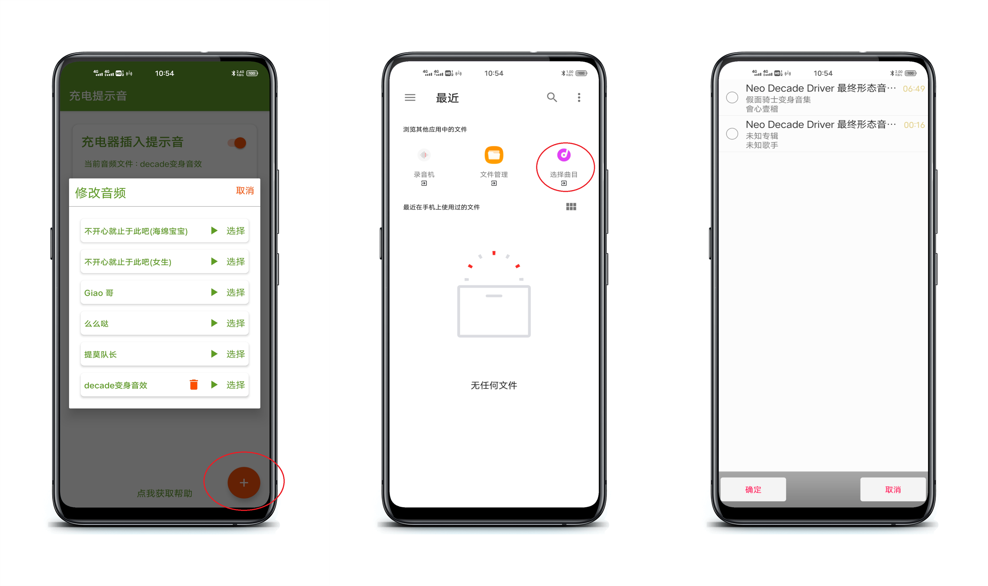 iOS14充电提示音怎么弄 充电提示音设置教程