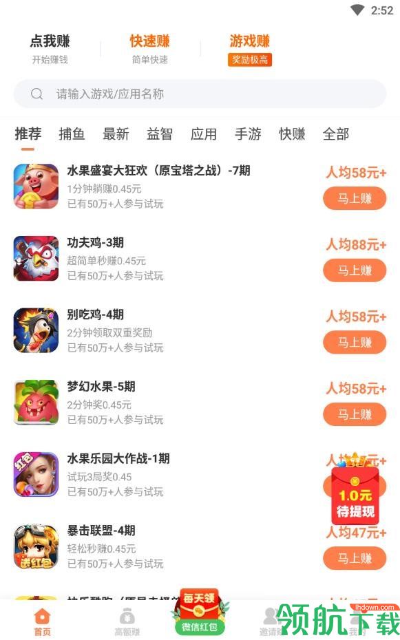 好赚鸭手机赚钱app下载
