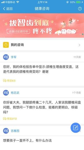 健康鄂尔多斯app