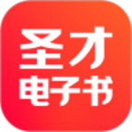 圣才电子书app安卓版