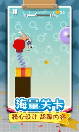 翻滚的人类破解官方版