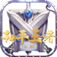 和平王者皮肤助手破解版