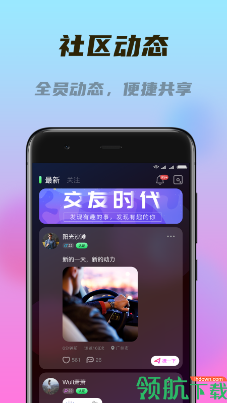 闪对极速版