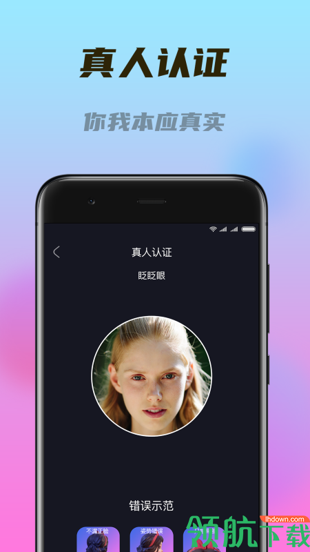 闪对极速版