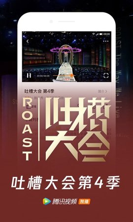 腾讯视频国际版看视频无广告免费看和1080p