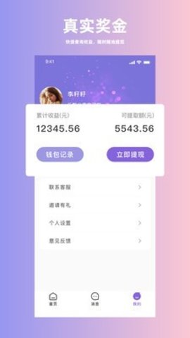 人人旅行社免费版