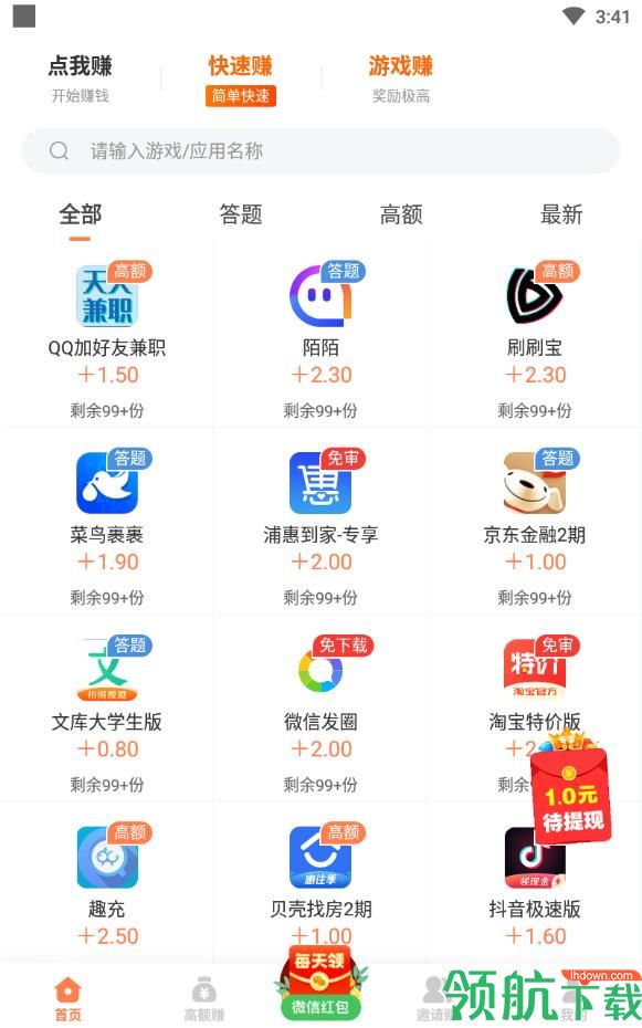 玩享赚充值赚钱app