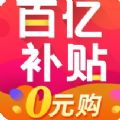 百亿补贴软件最新版