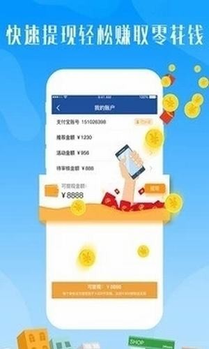 物联网赚钱app