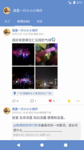 2021share高级版订阅版