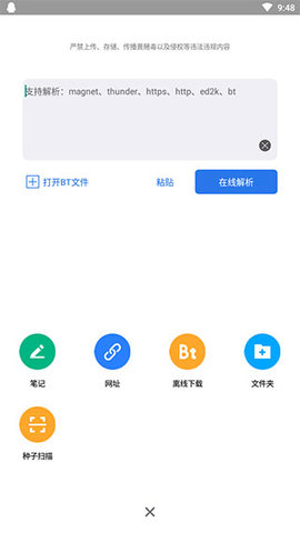 离线云官方版