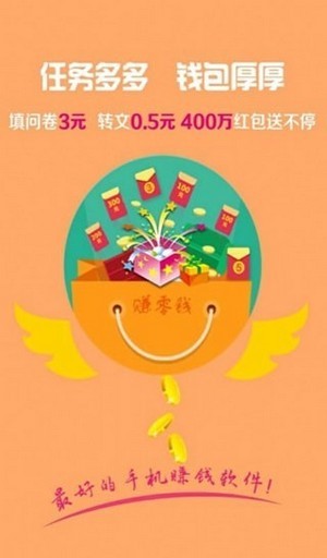 做单网赚赚钱app