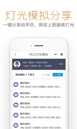 超级教练（高效学车app）