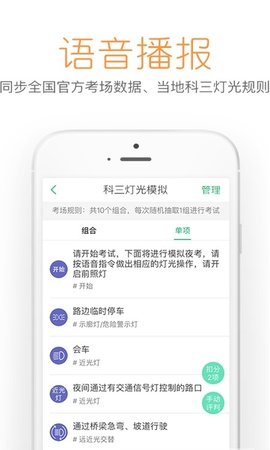 超级教练（高效学车app）