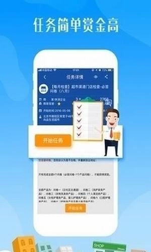 翰墨赚钱app