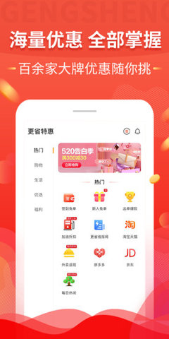 更省最新版app电信防骗小课堂