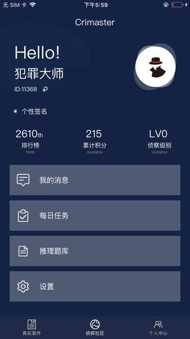 犯罪大师鹊巢游戏答案版