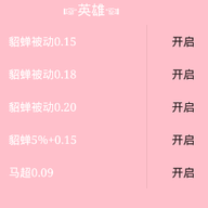 王者荣耀貂蝉减cd脚本