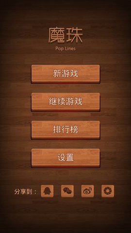 魔珠游戏app官方正式版