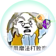 和平精英魔法辅助免费版