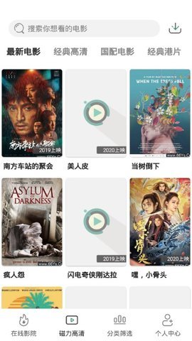 极光影院tv盒子破解最新版