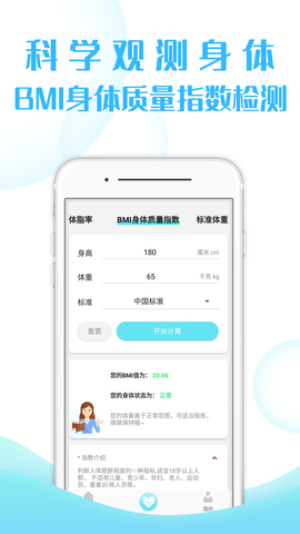 轻轻健康最新版