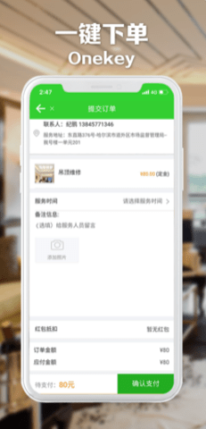 乐享修安卓版