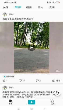 今日神段