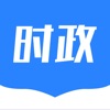 公考时政热点2021APP官方版