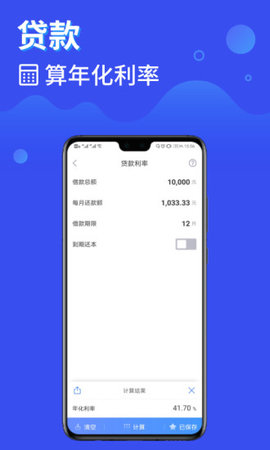 鲸算师app安卓官方正式版