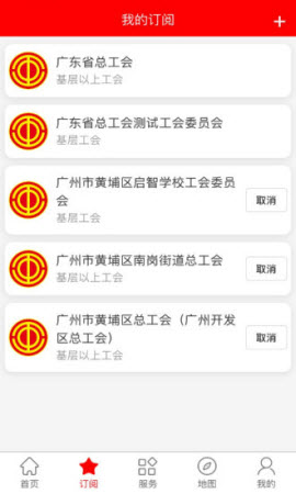 粤工惠湛江普惠平台app